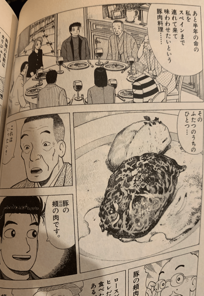 心に残る美味しんぼの巻 Hasegawonder Note 心に残る美味しんぼの巻 Hasegawonder Note
