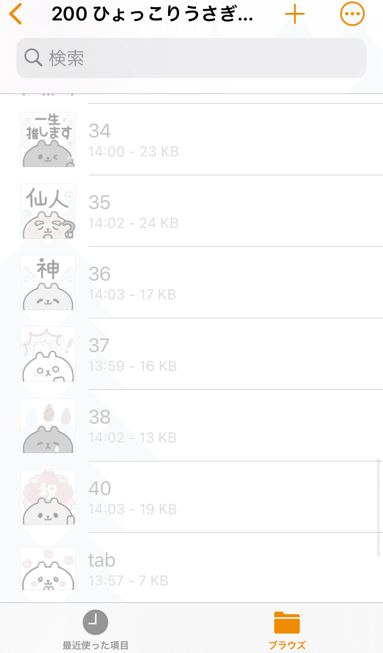 Iphoneだけで Line絵文字の作り方 Riiiiiii りー Note