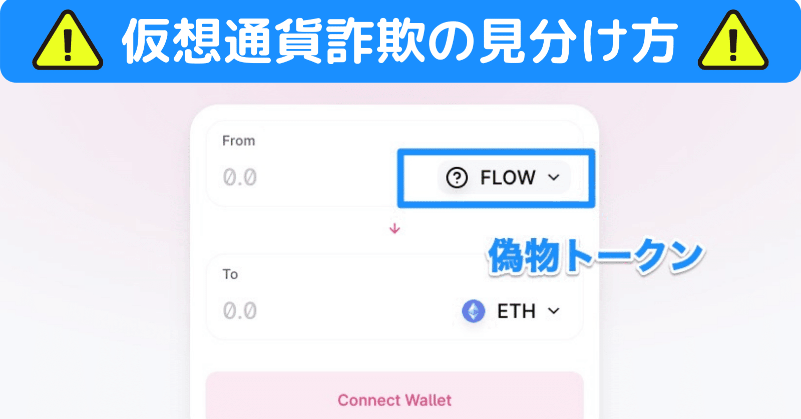 仮想通貨詐欺の一覧！ポンジスキームの見分け方【2020年・暗号資産】｜SACHI@とんがりコイナー🔺