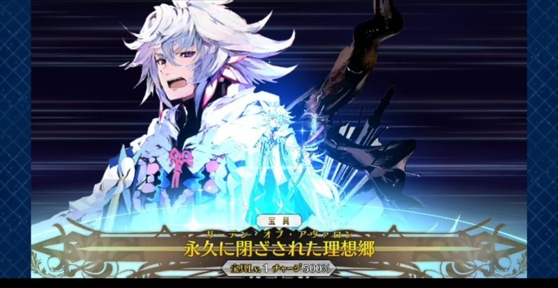 Fgo高難易度攻略 絶対浮沈戦艦卑弥呼 エヴナ Note
