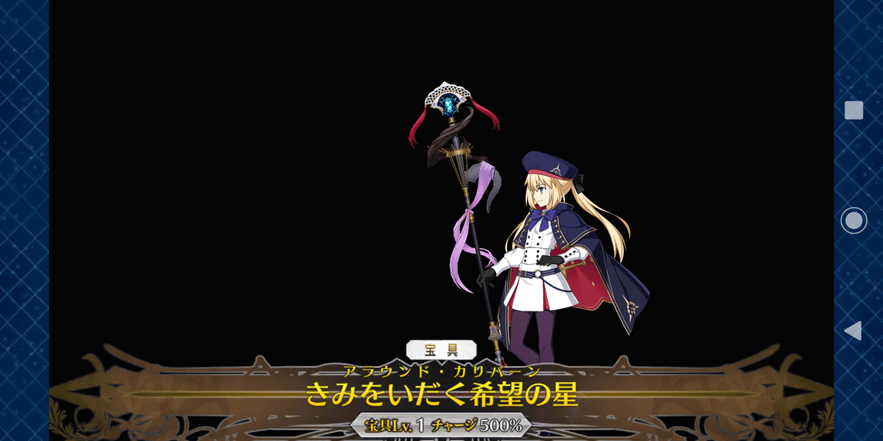 Fgo高難易度攻略 絶対浮沈戦艦卑弥呼 エヴナ Note