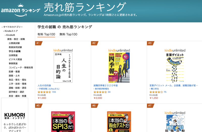 最強就活論 人生の目的論 がアップデート Utsuさん Note 最強就活論 人生の目的論 がアップデート Utsuさん Note