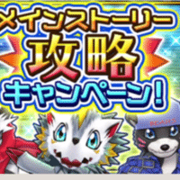 デジライズ 新bp 歴代最強パーティ 19 7 5 デジモンリアライズ Kine カイン のデジモン分析ページ Note