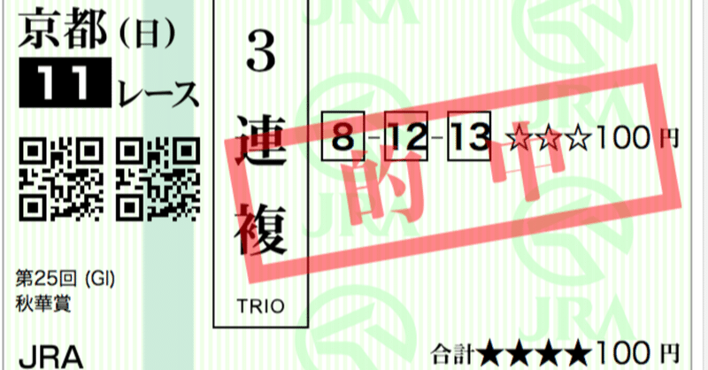 先週の回顧 デアリングタクト マジックキャッスル ソフトフルート 風邪になりたい Note