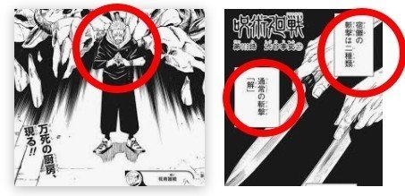 呪術廻戦 両面宿儺とは 両面宿儺の目的 強さ 宿儺が伏黒恵を使う目的や黒幕は ネタバレ考察注意 考察 映画と漫画と都内の散歩 Note
