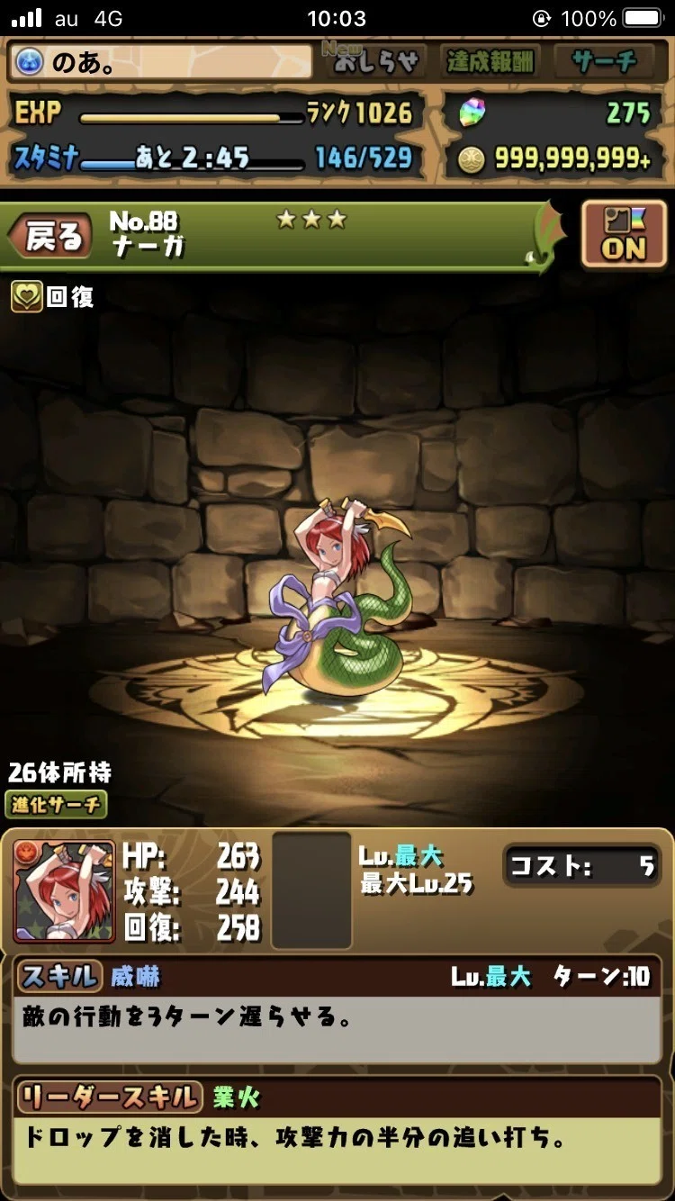 パズドラ マシンゼウスが上方修正されたのでセイレーンちゃんでマシンゼウス降臨を攻略してみた のあ Note