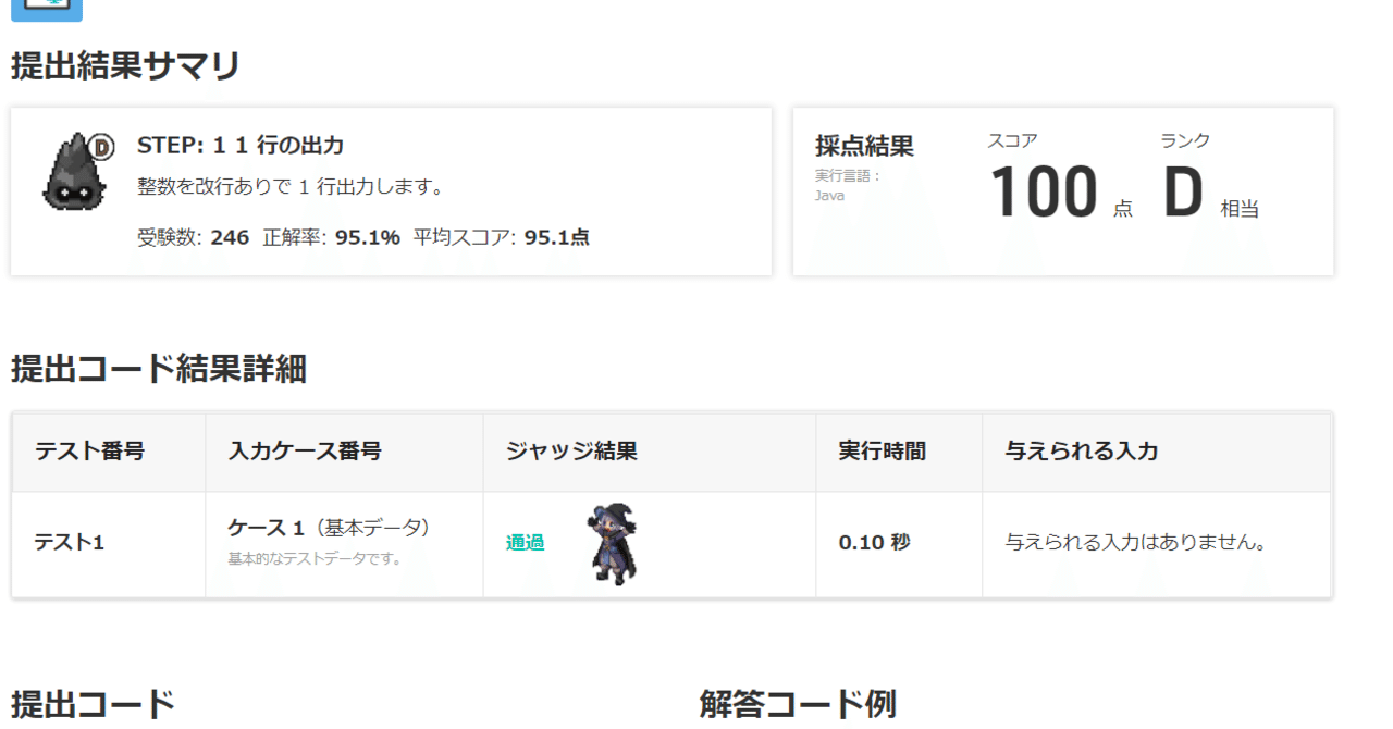 paizaラーニング 標準出力メニュー 行の出力 (paizaランク D 相当)※自分のための備忘録】｜友季子