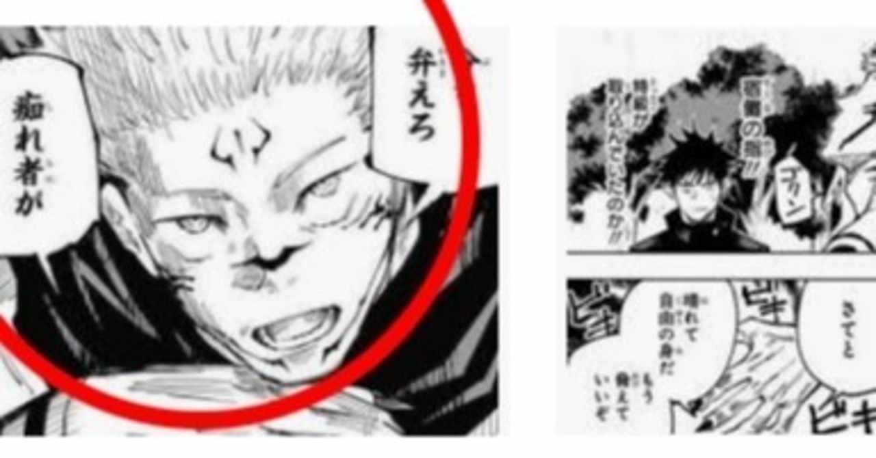芥見下々