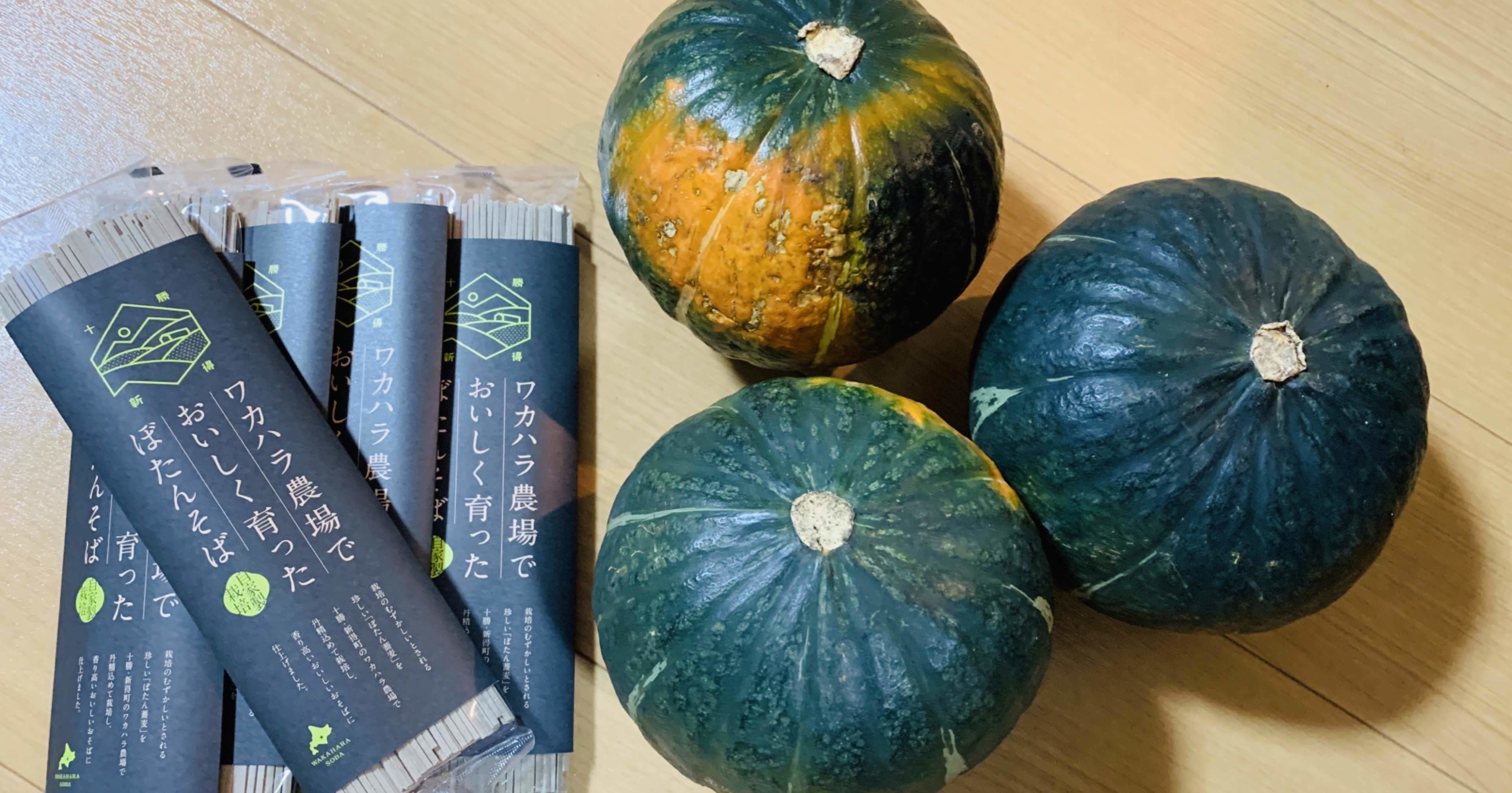 農家さんから美味しいお蕎麦とかぼちゃを購入しました🎃｜satomegu