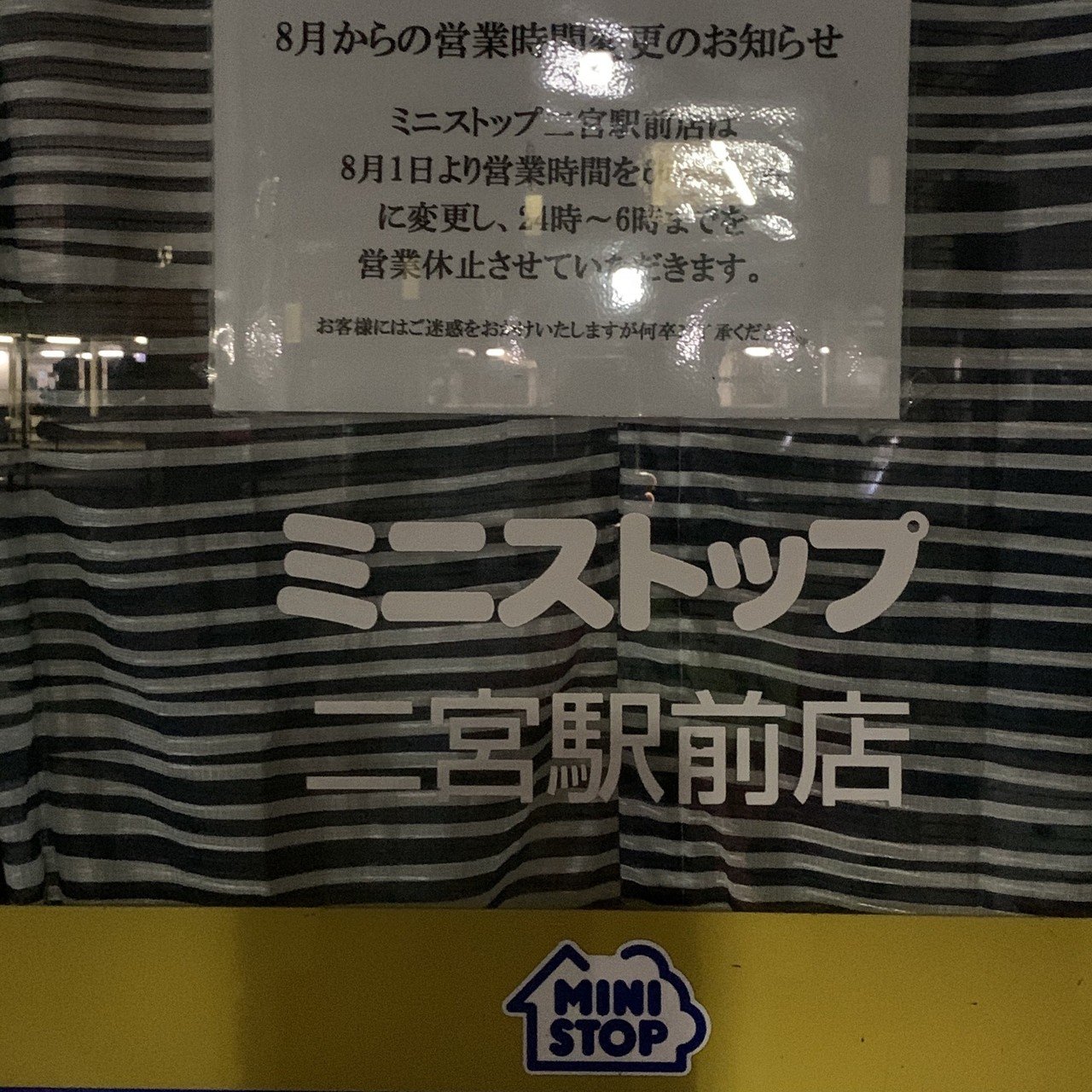 24 Twenty Four 初flecheは雨と風と睡魔との闘い 後編 Ganseki Sakamichi Note