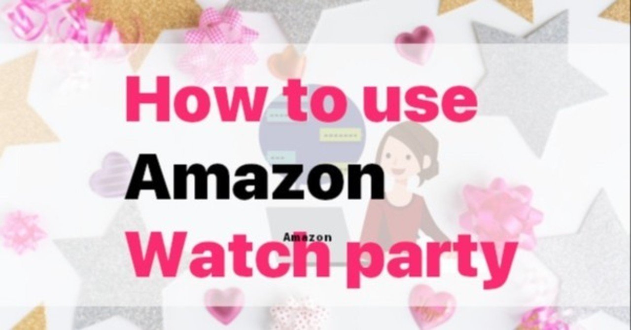 ウォッチパーティのやり方 参加方法 Amazonプライムビデオをシェア視聴 チャットしながらオンライン映画鑑賞 予約メモ 人気新商品ゲットのノウハウ Note ウォッチパーティのやり方 参加方法 Amazonプライムビデオをシェア視聴 チャットしながらオンライン映画鑑賞 予約メモ 人気新商品ゲットのノウハウ Note