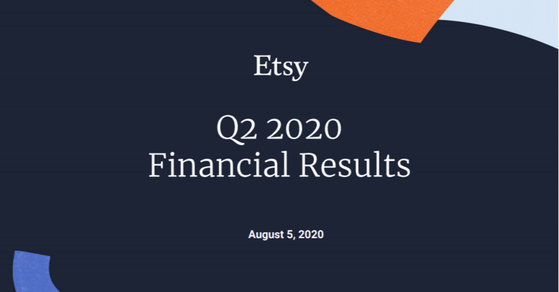 いまさらEtsy(ETSY)Q2-2020主要ポイントの整理と考察