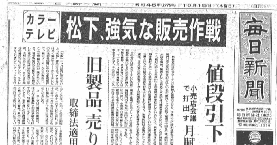 ある新聞記者の歩み ４ １面トップに大見出し踊る Menjo Satoshi Note