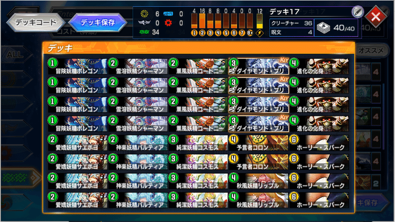 今日から使える白緑ブリザード講座 Missa Note