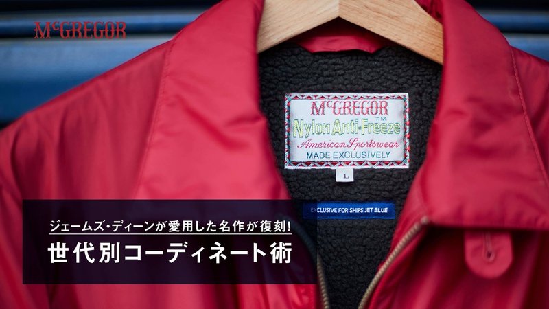 昭和ファッション変遷史 狼少年源 Note 昭和ファッション変遷史 狼少年源 Note