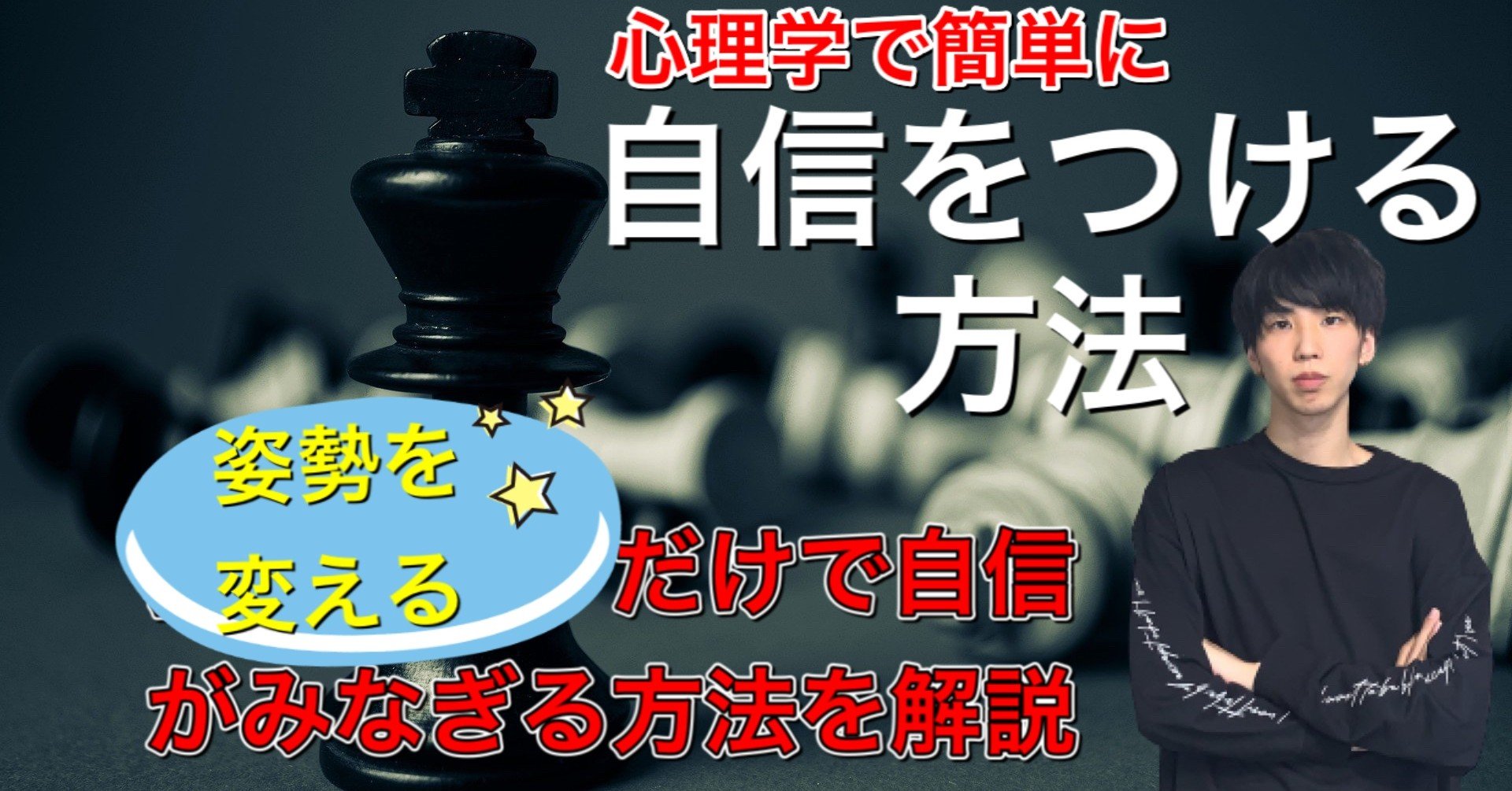 心理学で自信満々になる方法 まひろ Note