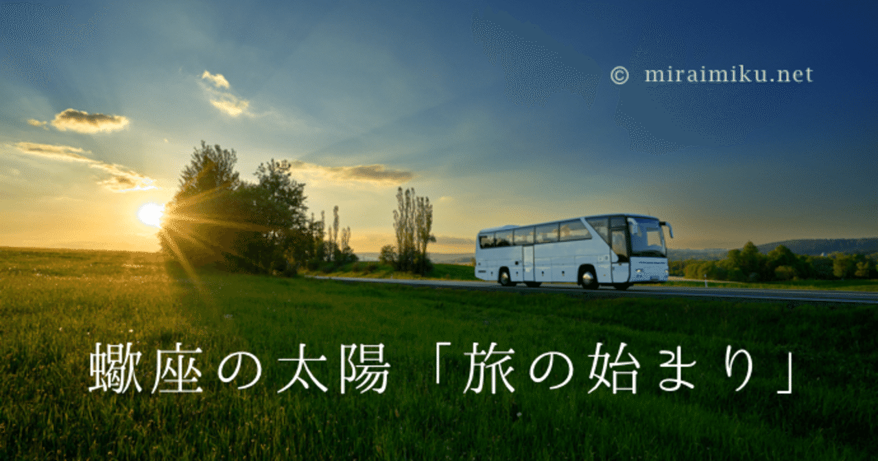 観光バス の新着タグ記事一覧 Note つくる つながる とどける