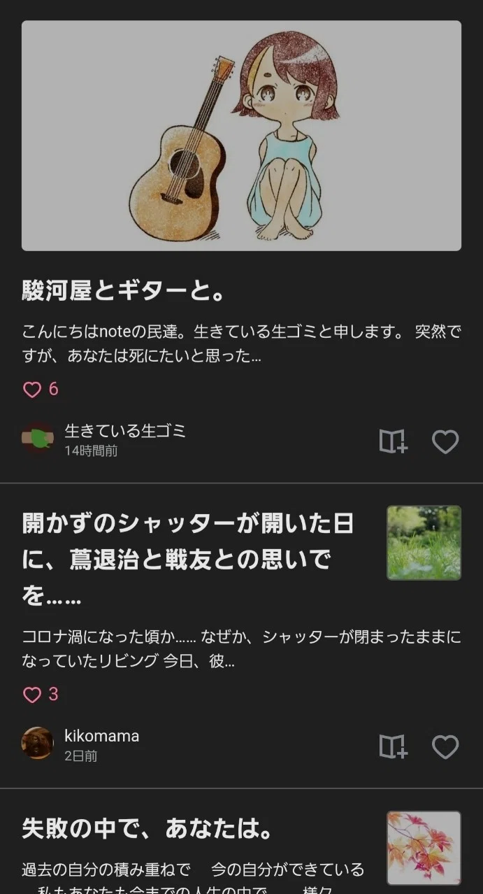 [note 연구 보고서] 앱, 스마트폰, PC 전부 보이는 게 다르잖아!｜生きている生ゴミ