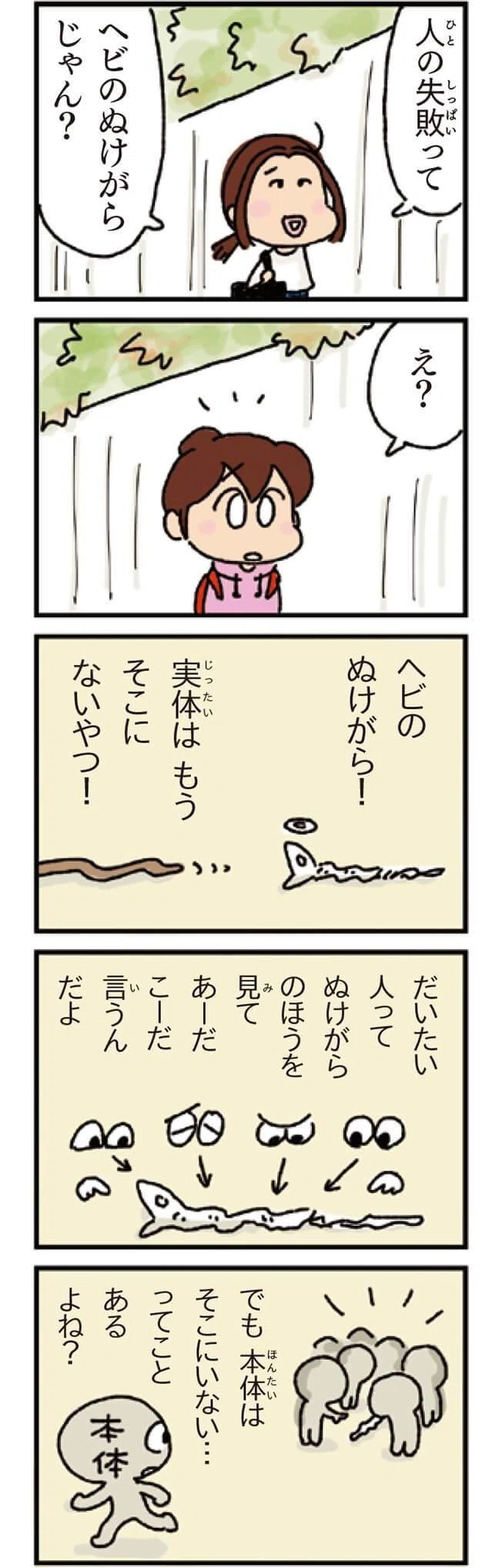 あたし ン ち みかん エロ