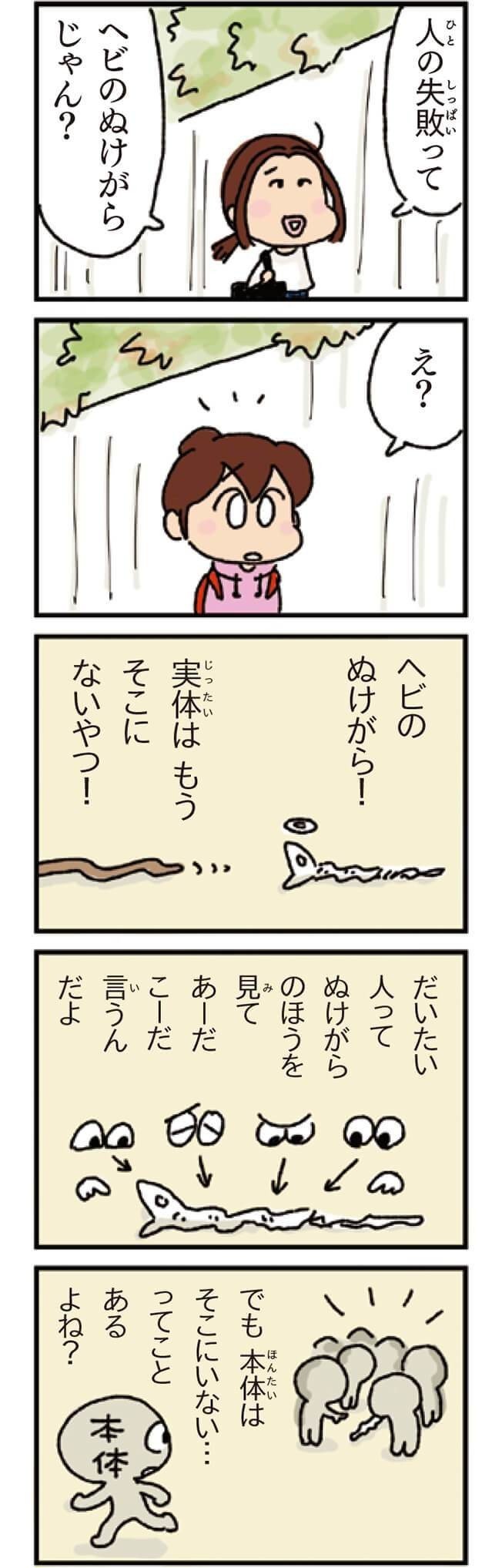 あたしンち 23 しみちゃんの深い話 けら えいこ Note あたしンち 23 しみちゃんの深い話 けら えいこ Note