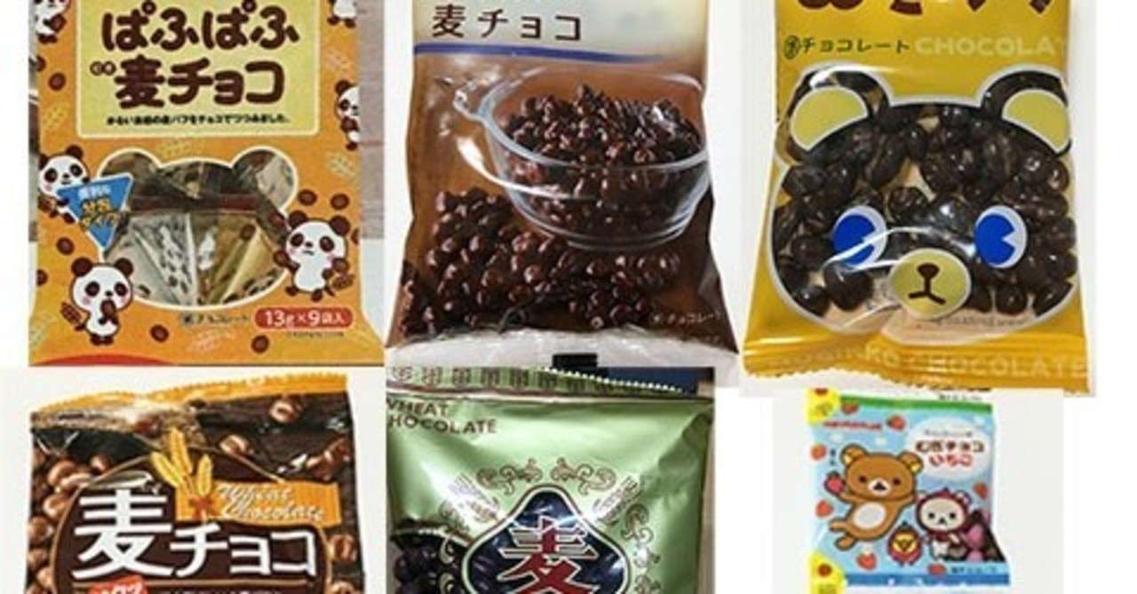 くらべてみました 麦チョコ研究経過報告 Part Pirokichi Note