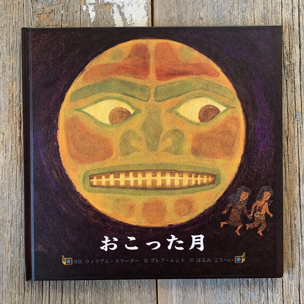 オンラインショップ更新】特集 月の絵本｜岩瀬まな／まなみ古書店（旧