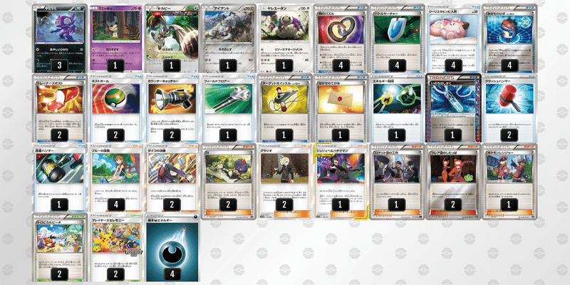 ポケモンカードエクストラレギュレーションを始めたい 強くなりたいあなたに パート2 ヤスノリ Note ポケモンカードエクストラレギュレーションを始めたい 強くなりたいあなたに パート2 ヤスノリ Note