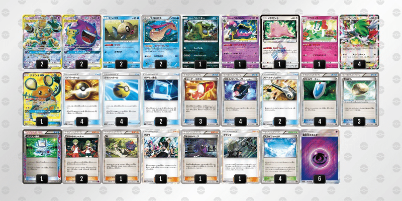 ポケモンカードエクストラレギュレーションを始めたい 強くなりたいあなたに パート２ ヤスノリ Note