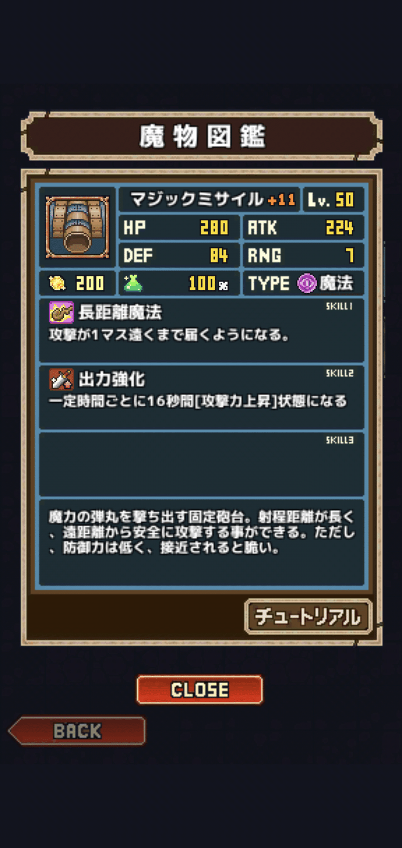 スマホゲーム 魔王スライムさまがんばる をプレイ Oheavenus Note