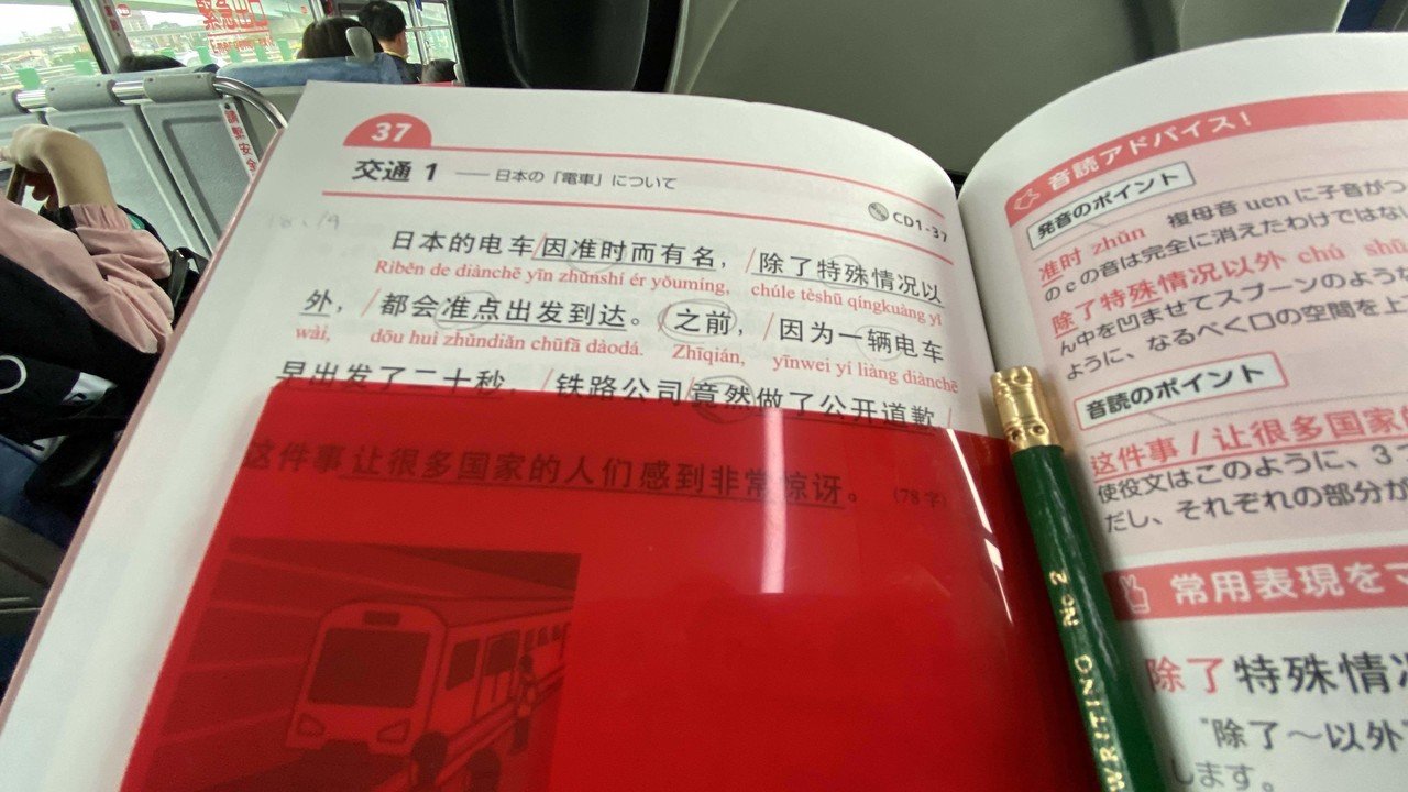 教材レビュー】「はじめよう中国語音読〜初級編〜」がどう考えても神