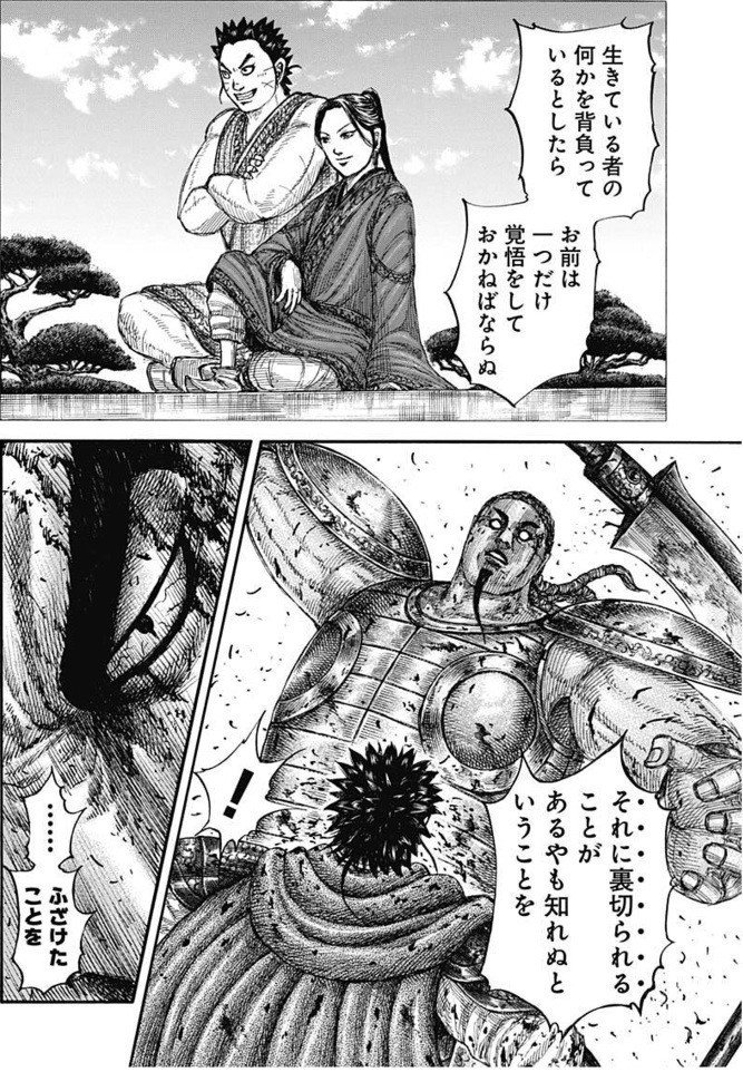 キングダム658話考察・一つの覚悟｜ZUUMA｜新解釈キングダム