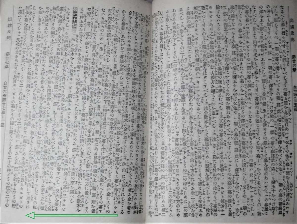 CIMG7670モーセ3