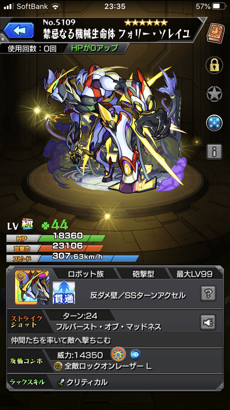 モンスト日記9日目 伊岳藤村 Itaketoson Note