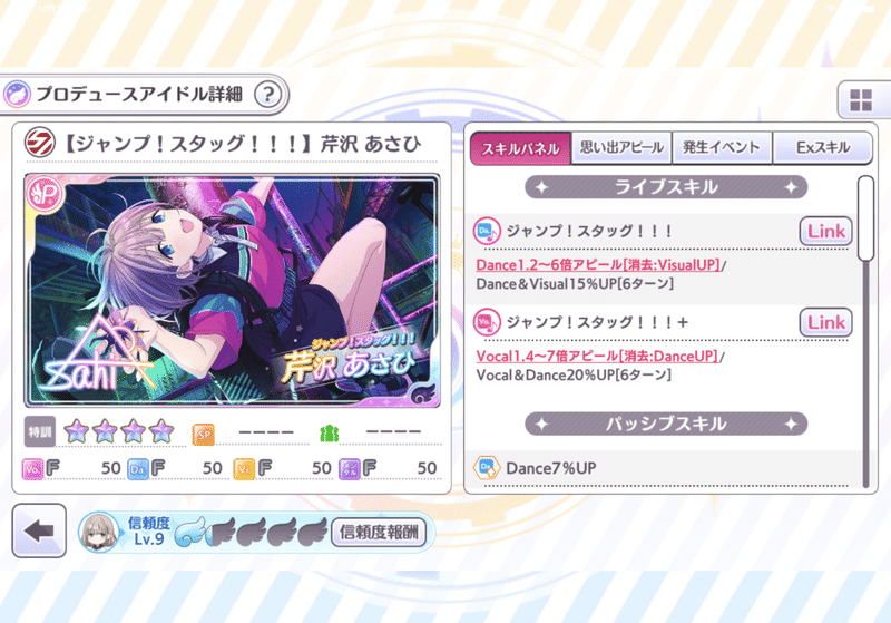 グレードフェスにおけるストレイライトの現状 2 5周年版 うさぎらーめん Note グレードフェスにおけるストレイライトの現状 2 5周年版 うさぎらーめん Note