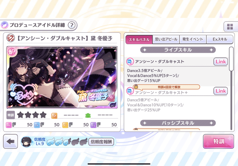 グレードフェスにおけるストレイライトの現状 2 5周年版 うさぎらーめん Note グレードフェスにおけるストレイライトの現状 2 5周年版 うさぎらーめん Note