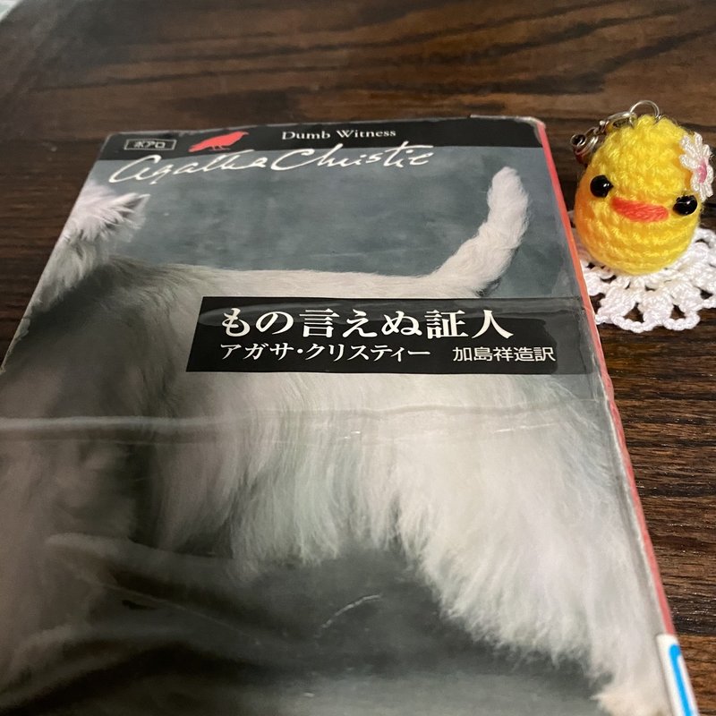 10月22日 長編 25 もの言えぬ証人 もの言えぬひよこちゃん Knit優香 Note