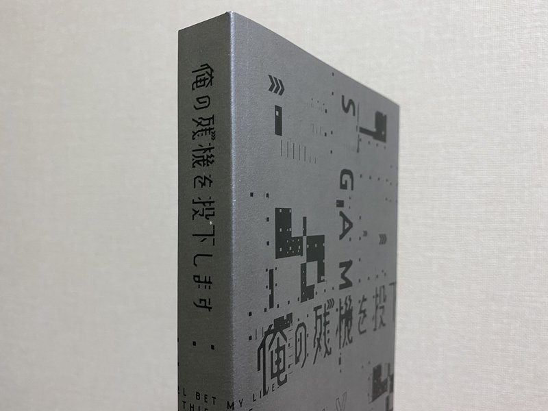 私も誰かの残機なのかもしれない なつかしいゆず Note