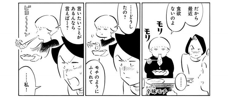A子さんの恋人 とあなたの存在は軽いのか 三宅香帆 Note