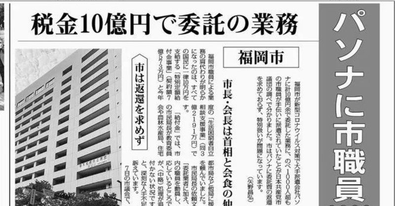 高島宗一郎市長 の新着タグ記事一覧 Note つくる つながる とどける