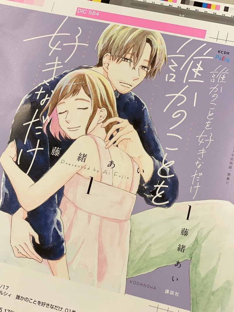 私の好きな男の話 誰かのことを好きなだけ を添えて 四月ハル Note 私の好きな男の話 誰かのことを好きなだけ を添えて 四月ハル Note