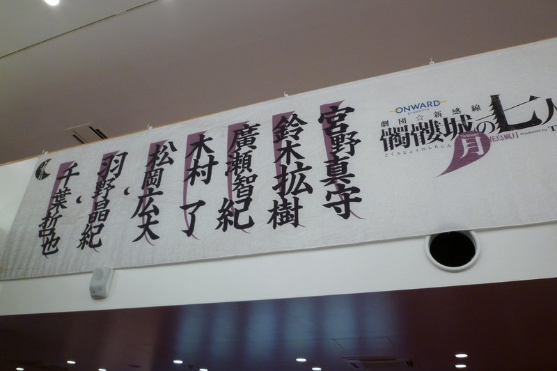 2 5次元俳優総選挙 鈴木拡樹さん感想 公式動画 お願い ランキング テレビ朝日 Tuscan Blue Note