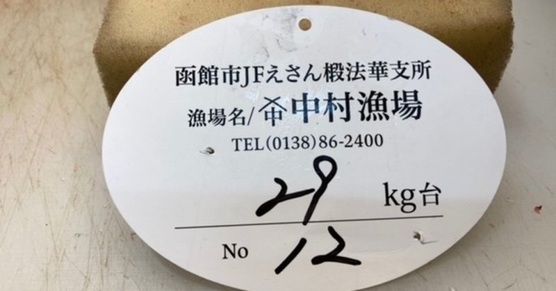 難しい漢字の読み方 おさかなマイスター神谷 Note