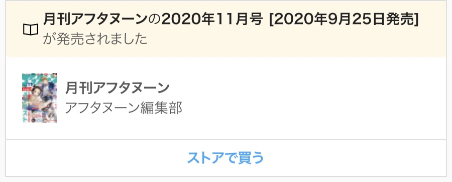 スクリーンショット 2020-10-22 6.14.51