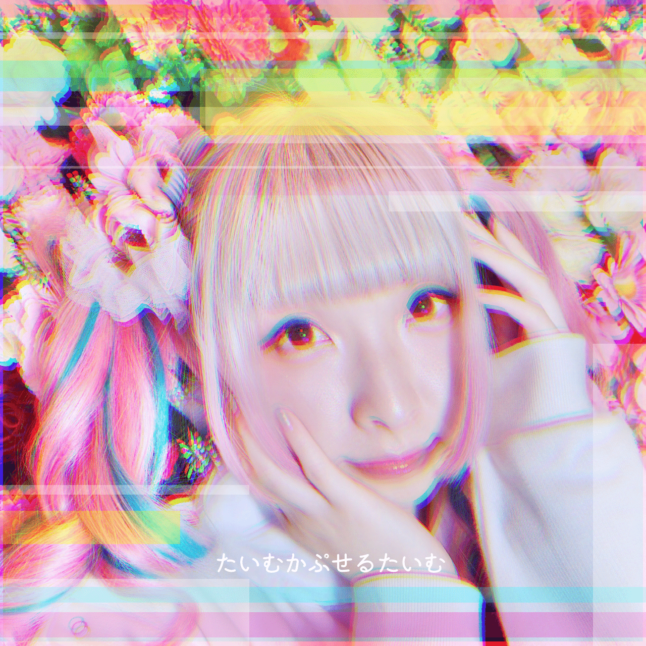 ようなぴ選手、ゆるめるモ！やめました｜ようなぴ YONAPI