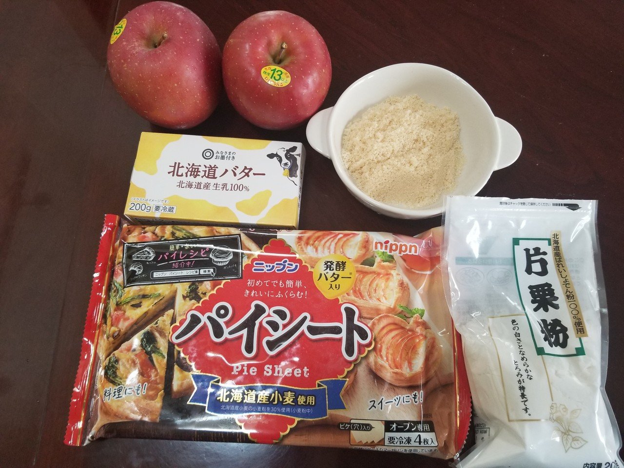 マック風美味しい アップルパイ わこママ Note