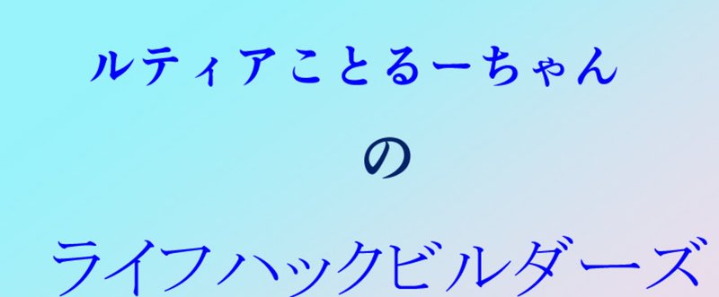 キャンバス_るーちゃんの_仮