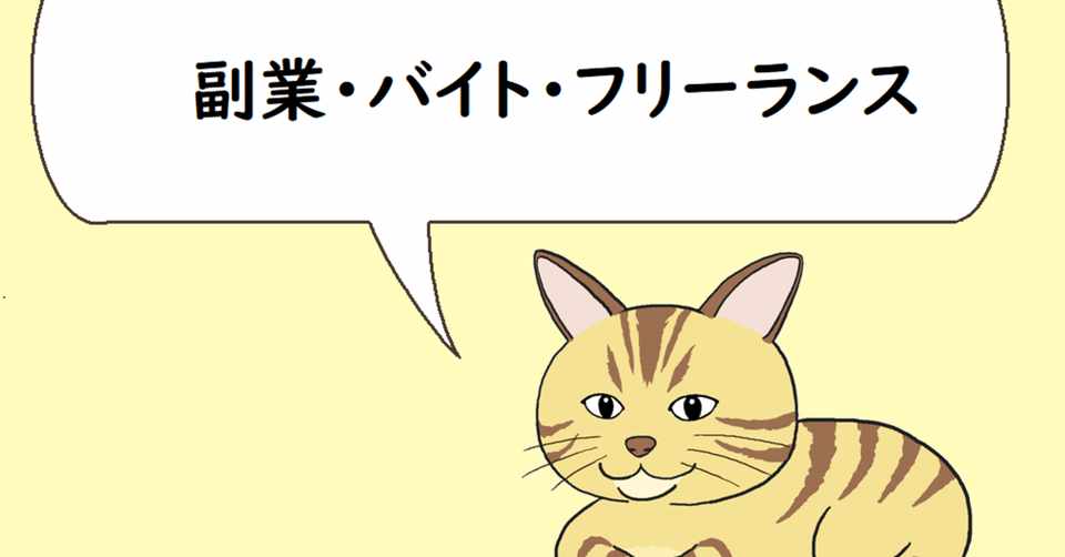 フリーライターになるには 仕事内容と始め方をチェック ねこた Note