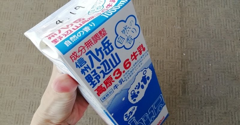 牛乳パックでできるコンポスト 暮らしmarche Note 牛乳パックでできるコンポスト 暮らしmarche Note