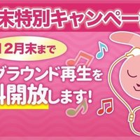 令和元年の夏 7月29日に Nanaプレミアム が大リニューアル Nana Box Note