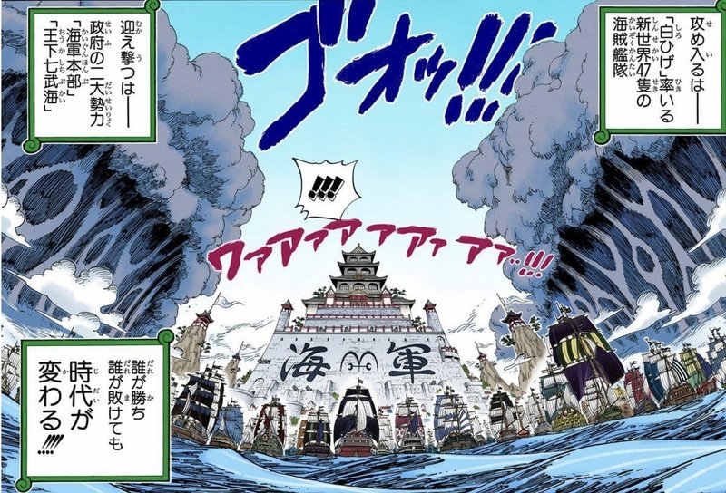 One Piece アドラー心理学 世界平和を目指して 山野 礁太 ライター One Piece学 研究家 Note